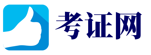 一念考證網(wǎng)